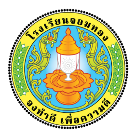 โลโก้โรงเรียนจอมทอง